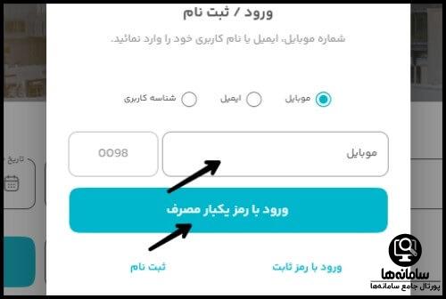  ورود به سامانه رفاه بانک ملی